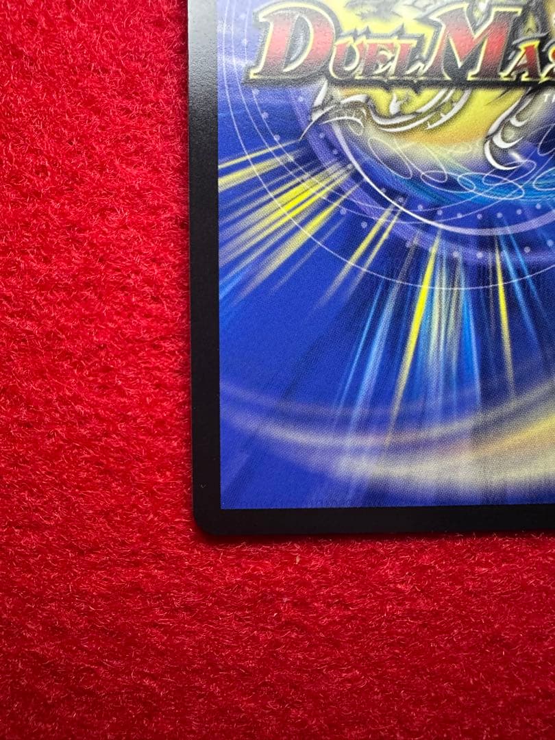 ボルシャックドリームドラゴン 金