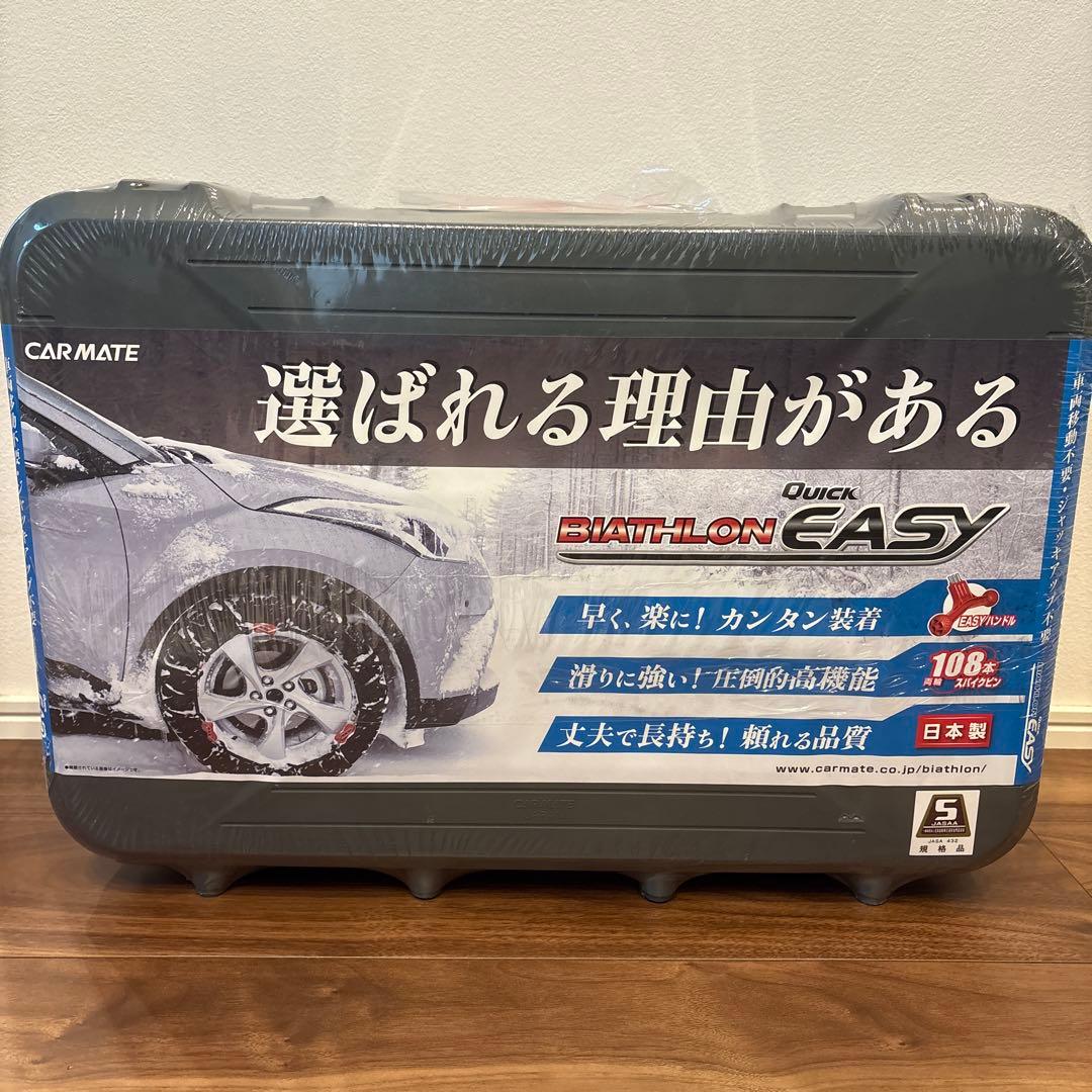 BIATHLON EASY QE17 タイヤチェーン　カーメイト