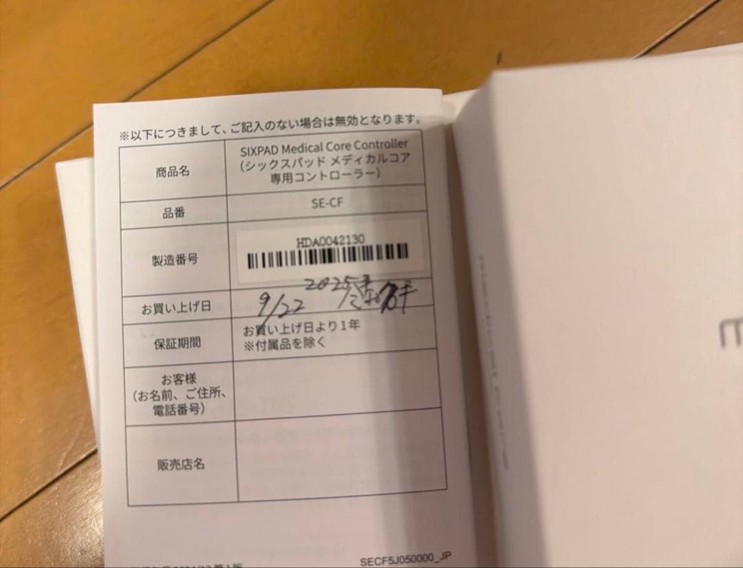 SIXPAD Medical Core EMS Lサイズ