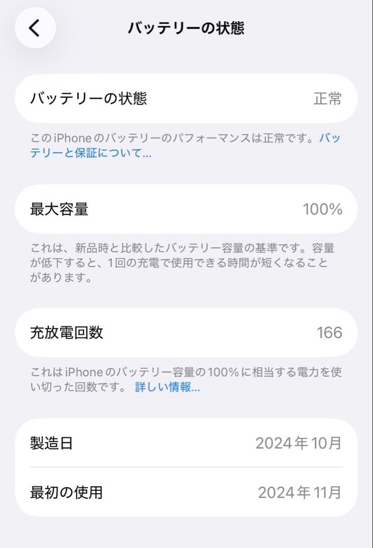 iPhone 16 pro 256GB ホワイトチタニウム