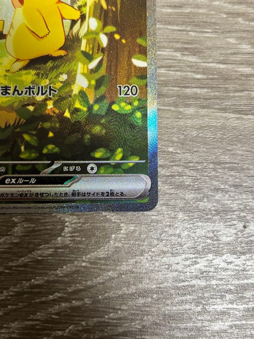 美品 スタートデッキ100 ピカチュウex sar
