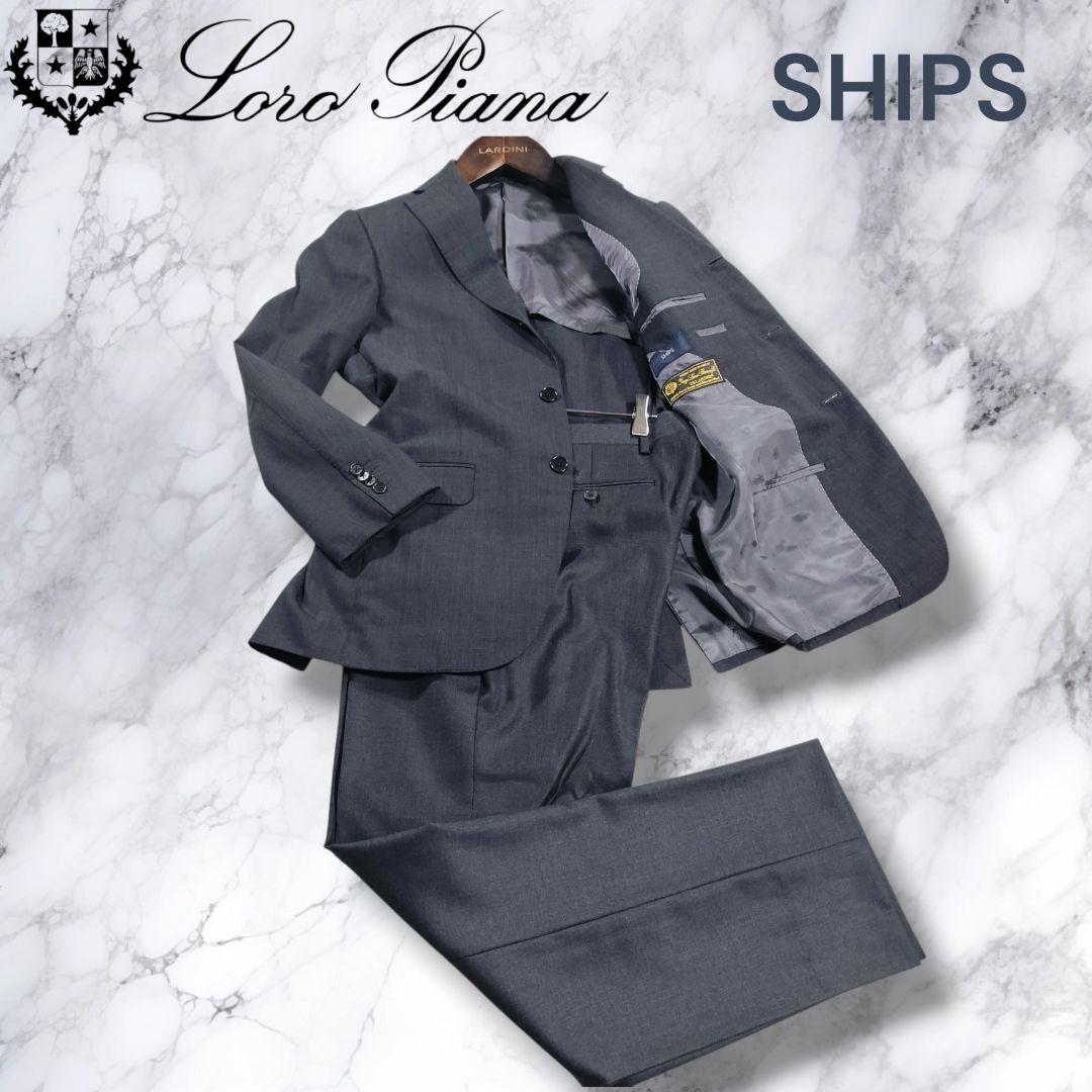 SHIPS ロロピアーナ ZELANDER スーツ A5相当
