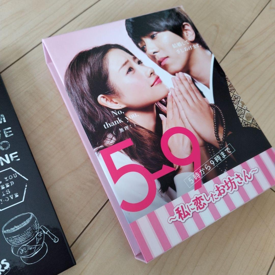 5→9(5時から9時まで)～私に恋したお坊さん～ Blu-ray BOX〈4枚…