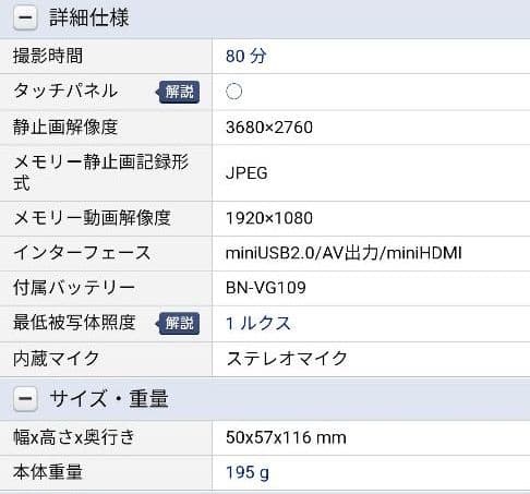JVC Everio GZ-EJ1-R [レッド]&ビデオスターターキット