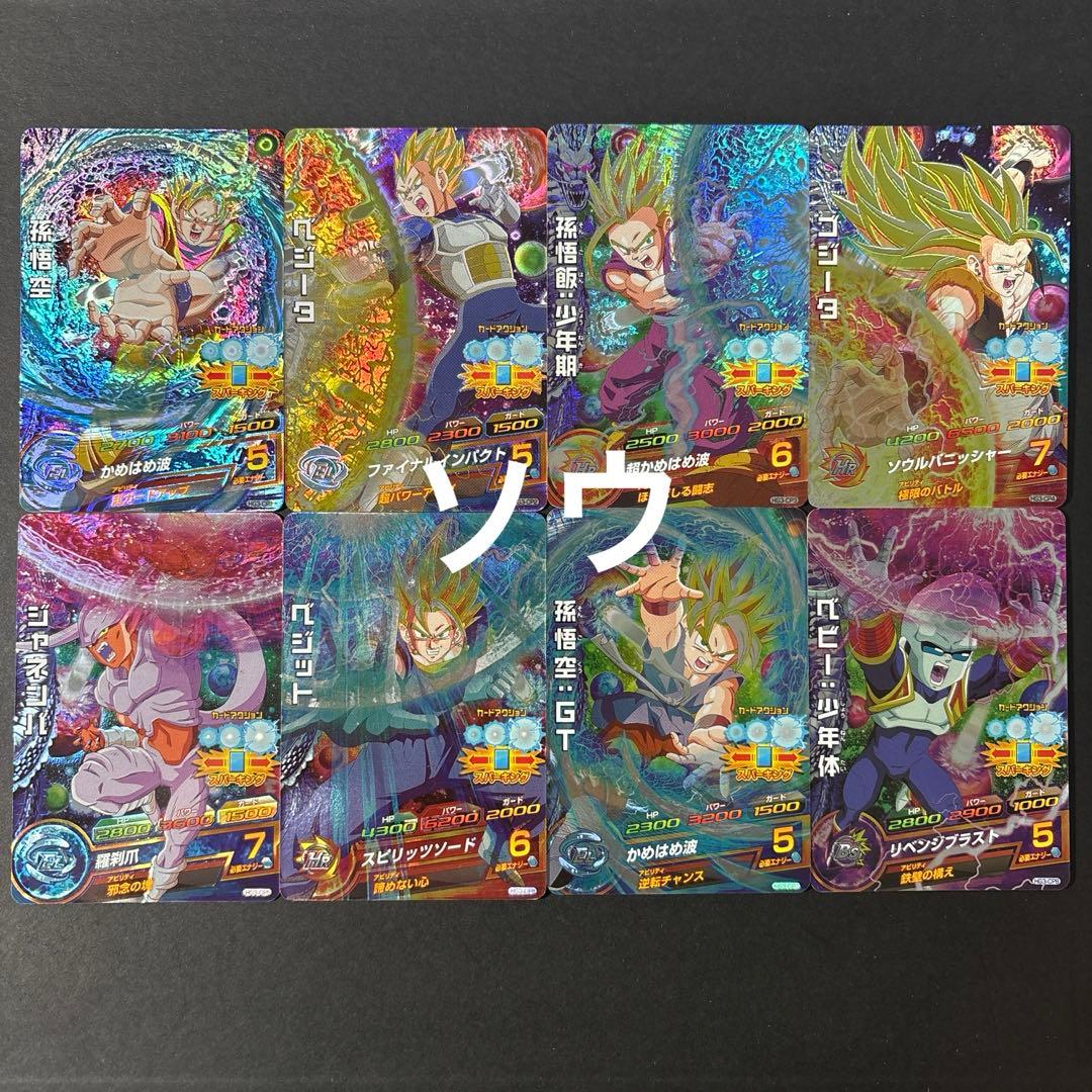 スーパードラゴンボールヒーローズ HG3弾 CPフルコンプセット②