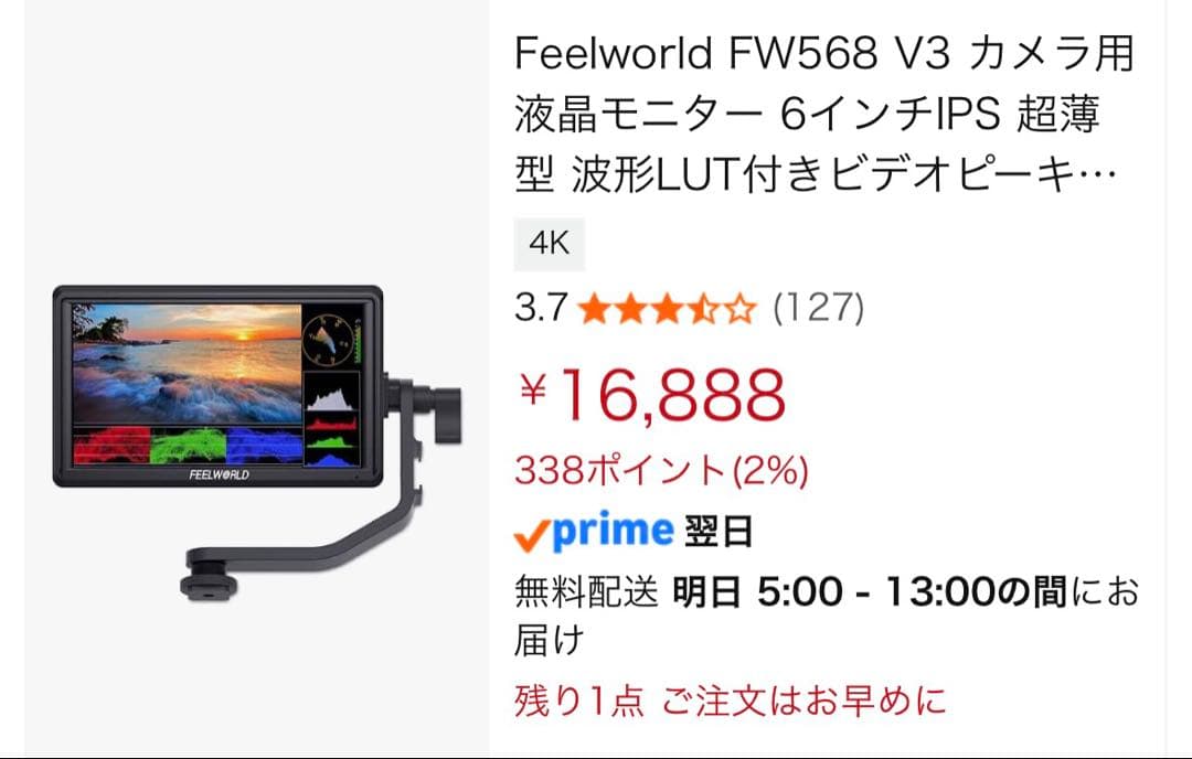 Feelworld FW568 V3 カメラ用液晶モニター 5.5インチ
