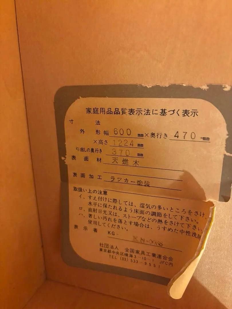 【横浜Daniel ダニエル】アーリーアメリカン　ビンテージチェスト　6段10杯