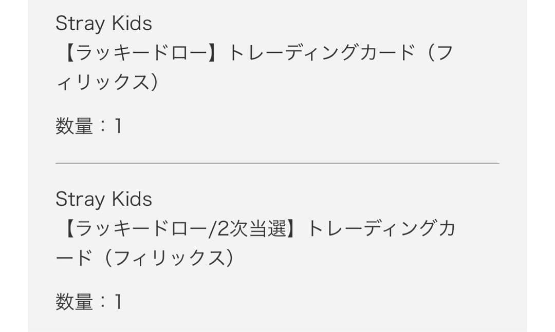 フィリックス ラキドロ