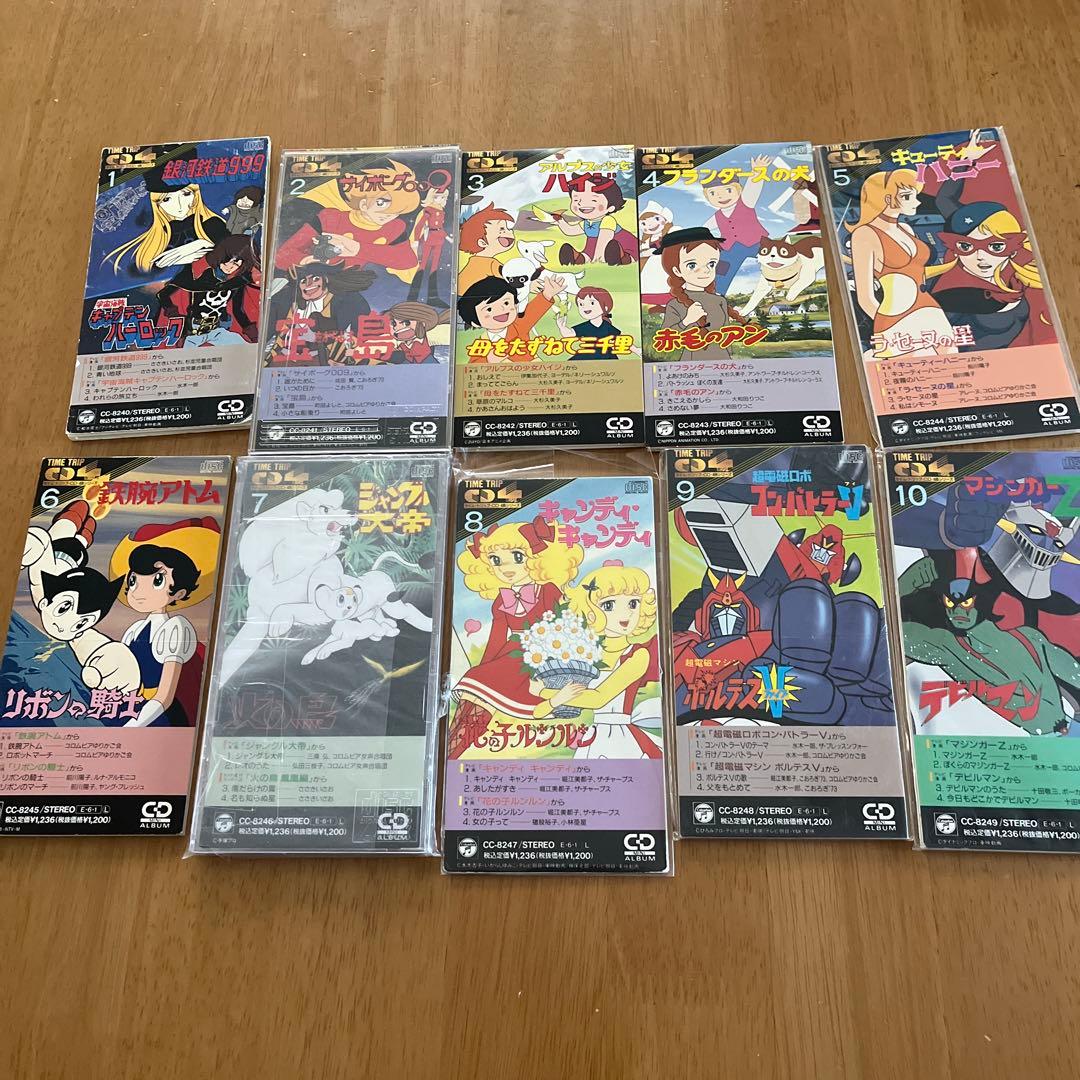 ギネ　アニメCDタイムトリップシリーズ２４枚セット