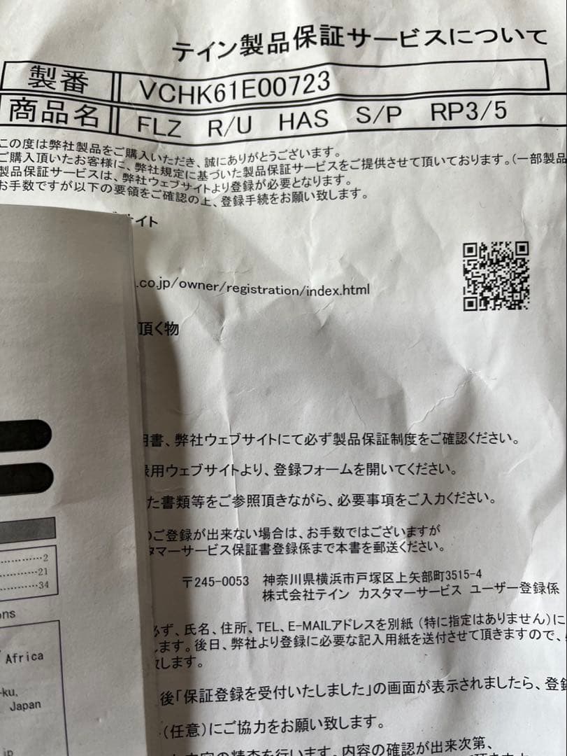 TEIN FLEX Z サスペンションキット