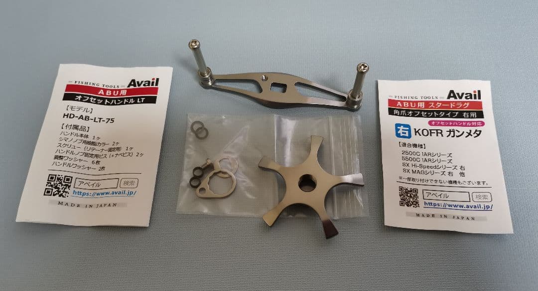 Avail アベイル アブ ABU アンバサダー用ハンドル スタードラグ セット