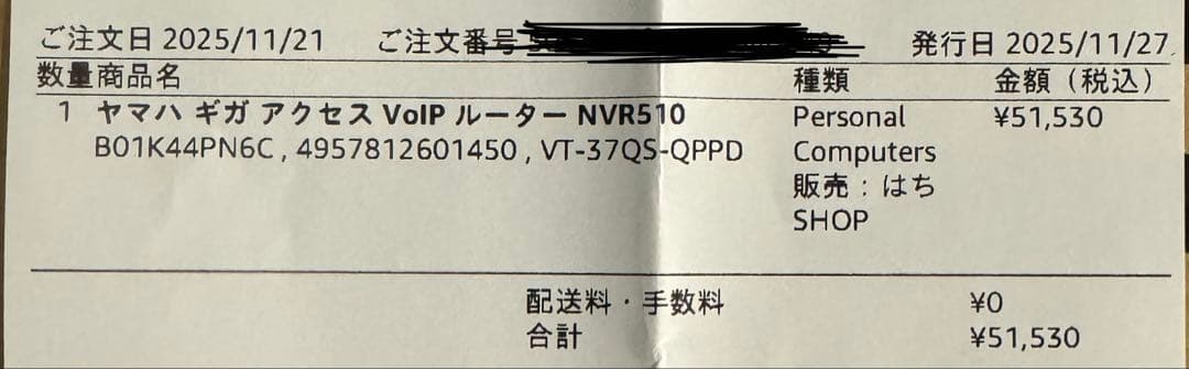 YAMAHA NVR510 有線LANルーター