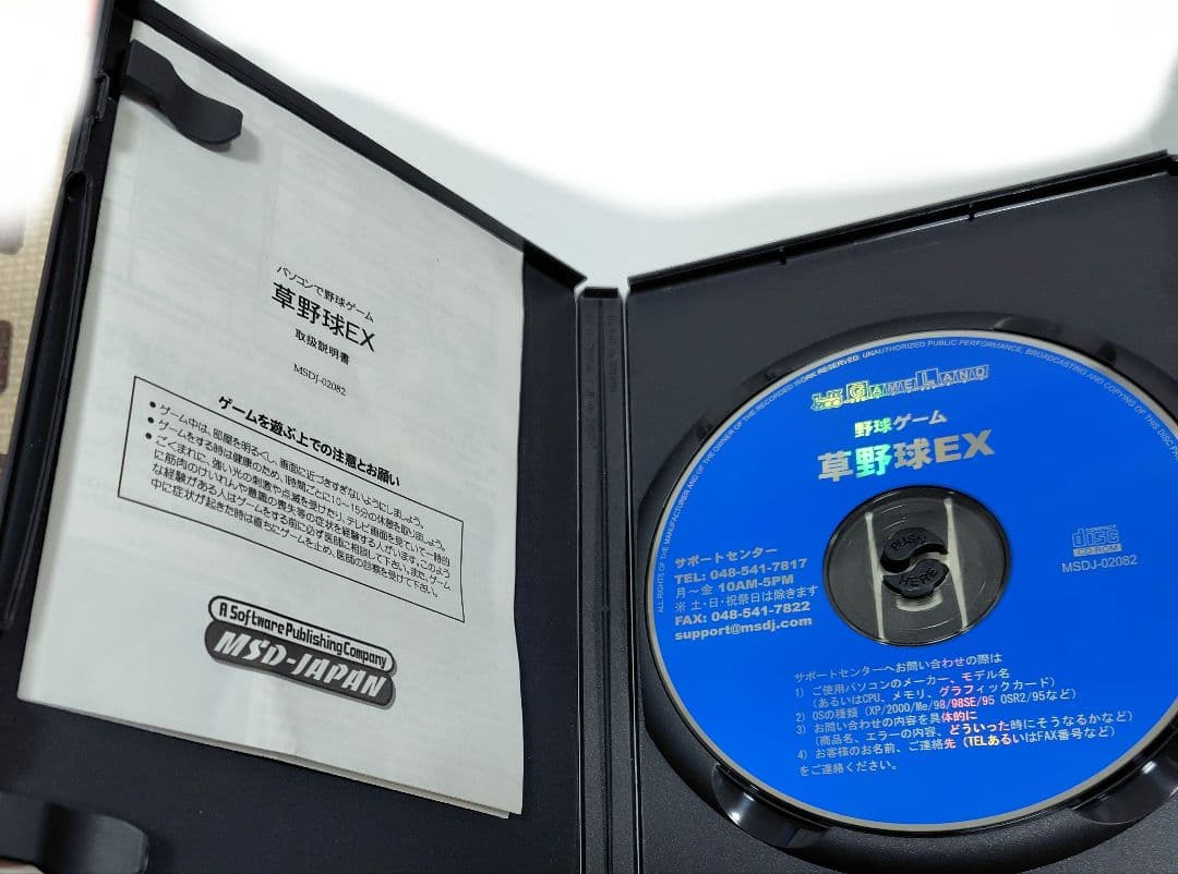 パソコンで野球ゲーム　草野球EX