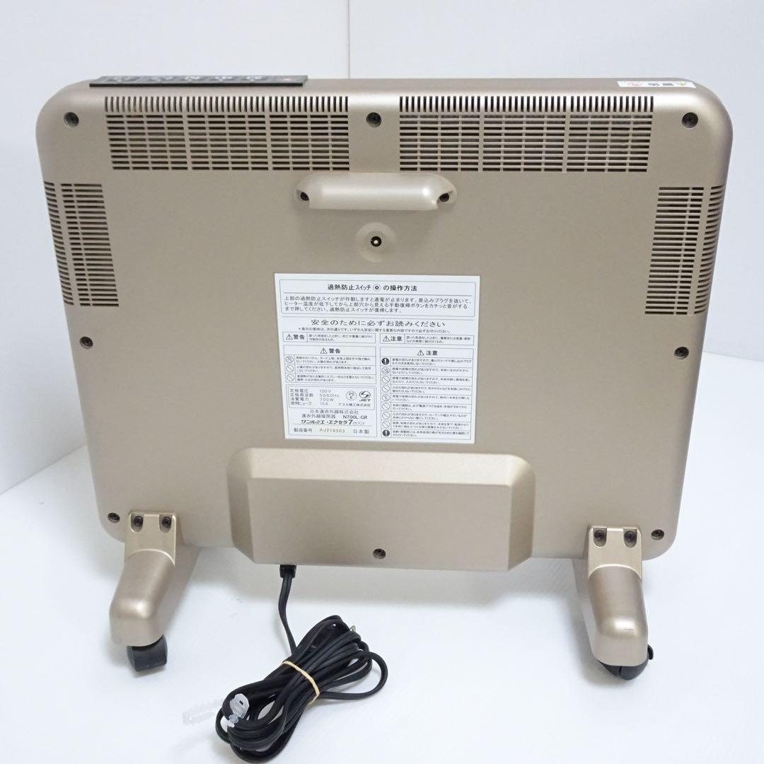 サンルミエ エクセラ7 N700L-GR 遠赤外線暖房器　電気ヒーター　ストーブ