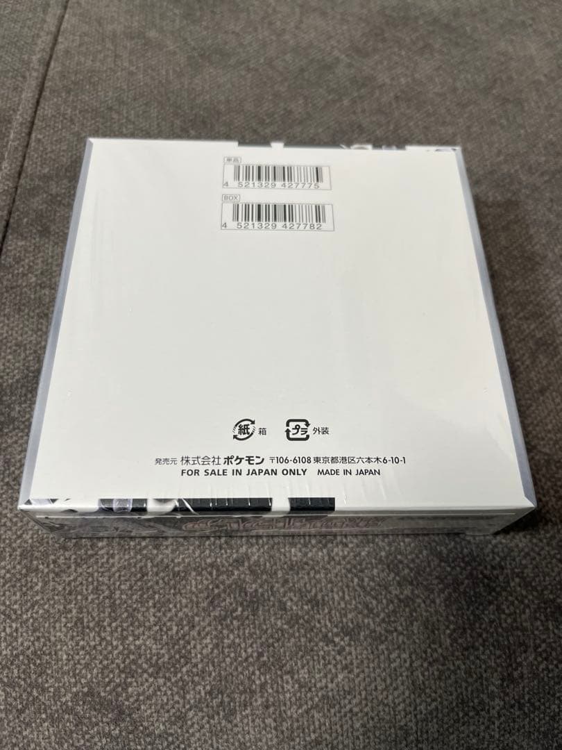 【新品シュリンク付き】ポケモンカードゲーム ホワイトフレア