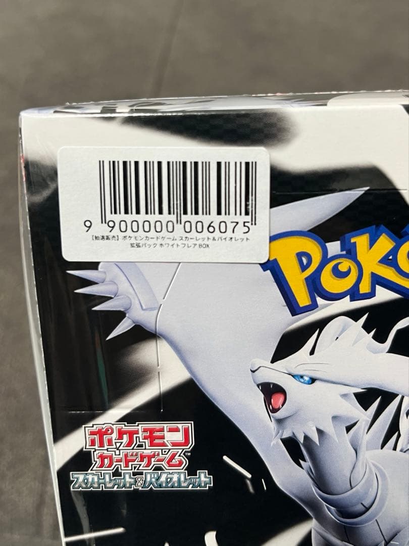 【新品シュリンク付き】ポケモンカードゲーム ホワイトフレア