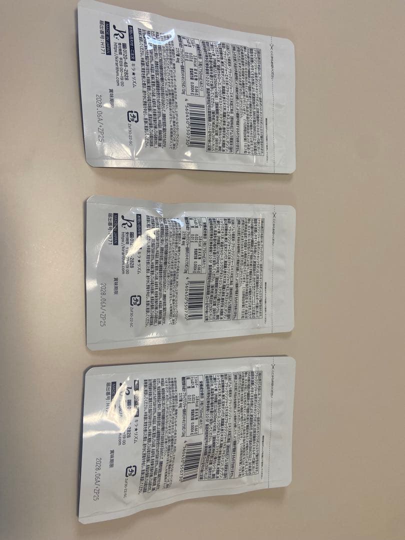 SLILIN ファイアサプリメント 90粒×3袋　計270粒