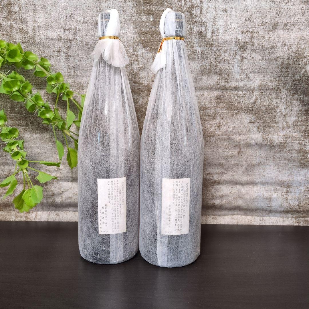 村尾 焼酎 1800ml 限定品 2本セット　　 7/28到着分