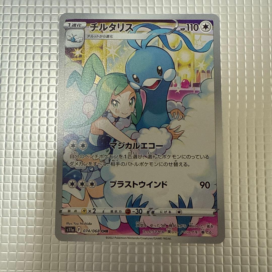 ポケカ　コレクション　まとめ売り　コイキングarや人気chr おまけあり