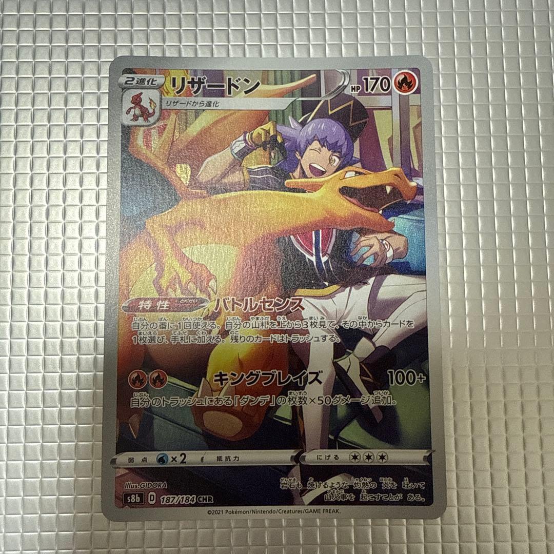 ポケカ　コレクション　まとめ売り　コイキングarや人気chr おまけあり