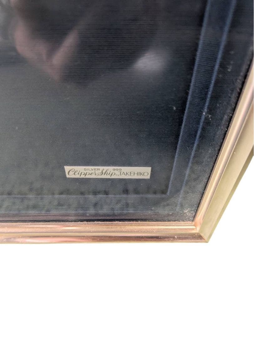 武比古 Takehiko 純銀額 帆船 伝統工芸品 銀製品