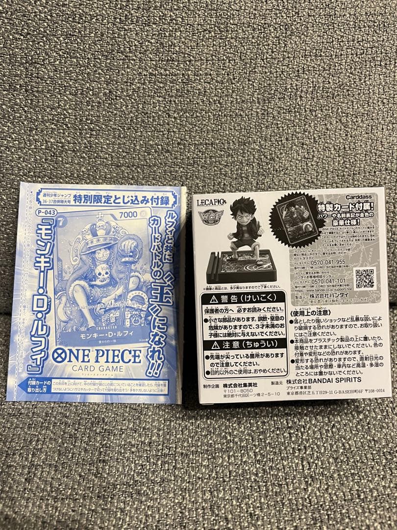 LECAFIG - ONE PIECE - モンキー・D・ルフィ　レカフィグ