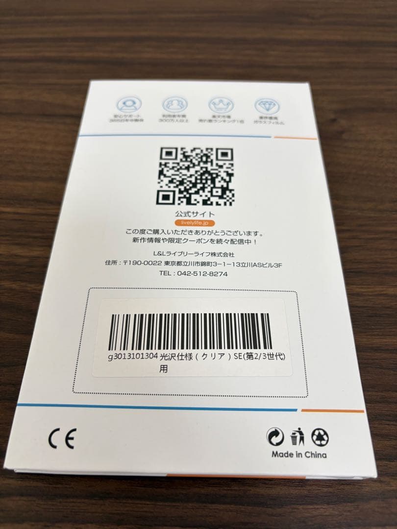 iPhoneSE3 128GB ミッドナイト