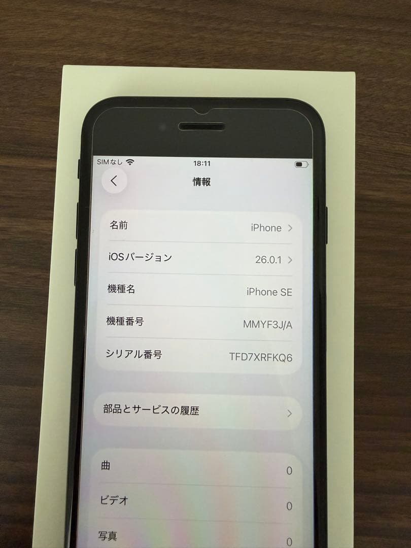 iPhoneSE3 128GB ミッドナイト