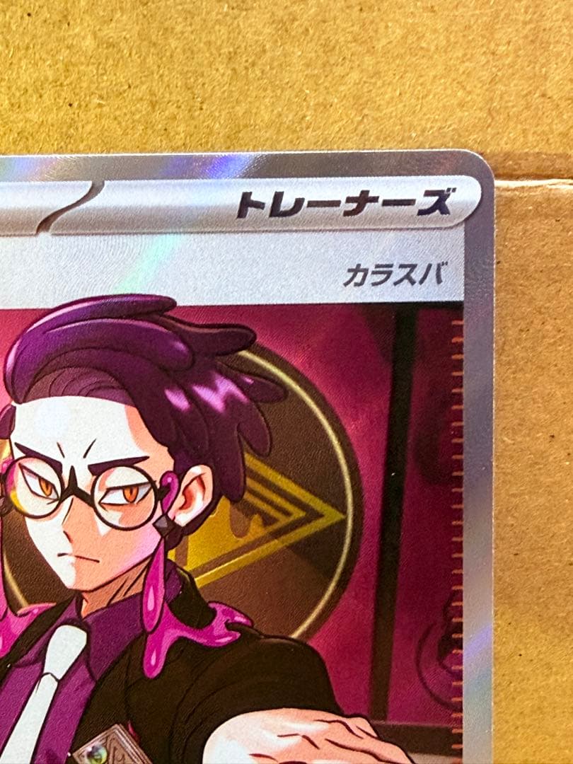 ポケモンカードゲーム　 スタートデッキ100 ボスの指令 カラスバsr