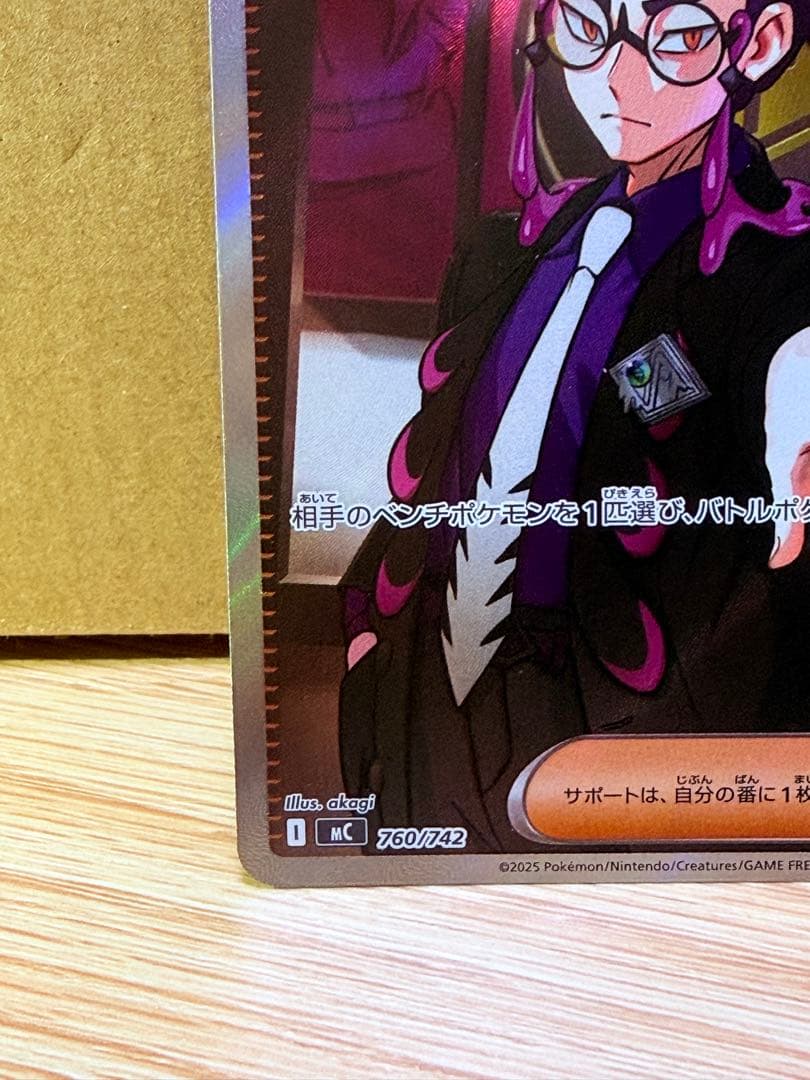 ポケモンカードゲーム　 スタートデッキ100 ボスの指令 カラスバsr