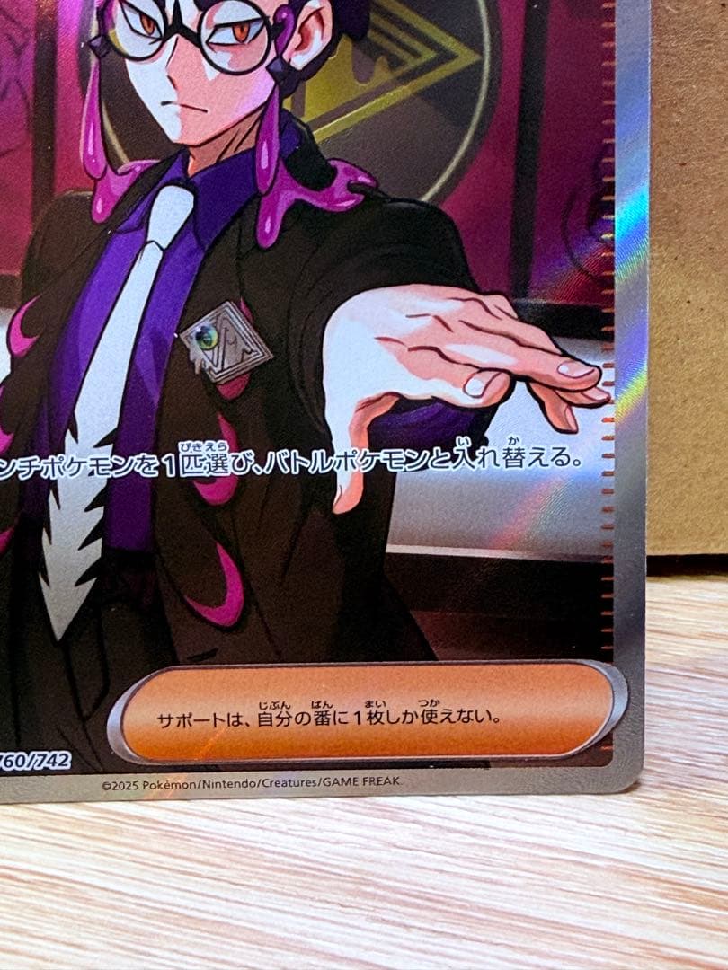 ポケモンカードゲーム　 スタートデッキ100 ボスの指令 カラスバsr