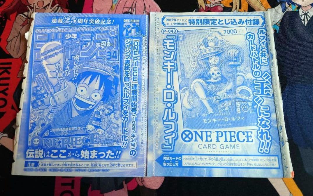 【未開封】ワンピースカード ルフィ P-033 P-043 プロモ ジャンプ付録