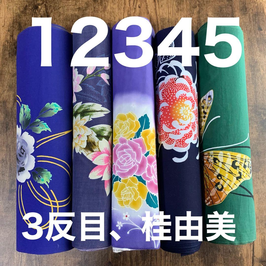 ①【5反】　浴衣　反物　一反　レディース　女性　ゆかた　生地　着尺　未仕立て