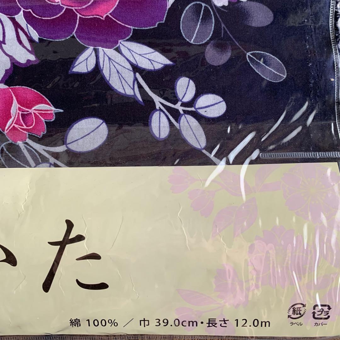 ①【5反】　浴衣　反物　一反　レディース　女性　ゆかた　生地　着尺　未仕立て