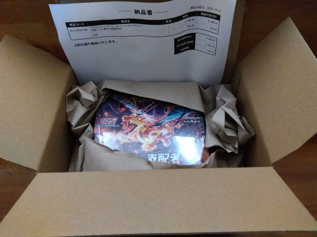 ●新品未開封 ポケモンカード 黒炎の支配者 1box シュリンク付