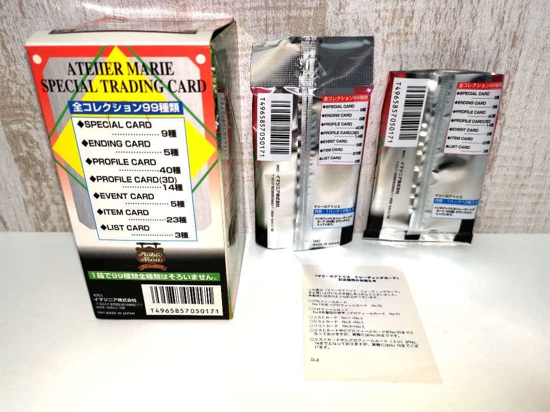 マリーのアトリエ トレーディングカード セミコンプ 90種類 イマジニア 希少