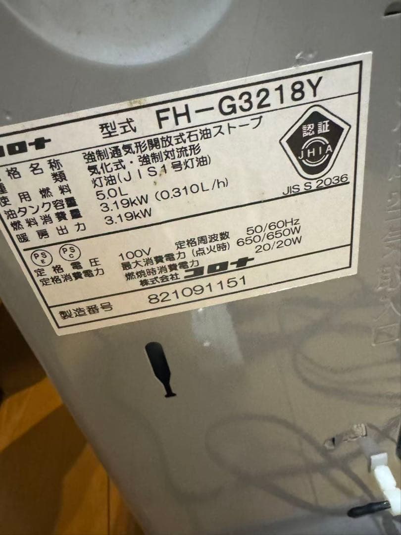 コロナ石油ファンヒーター FH-G3218Y 2019年製