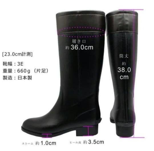 新品未使用 第一ゴム ブラック 長靴 日本製 ノルテガロ 防寒 防水 冬