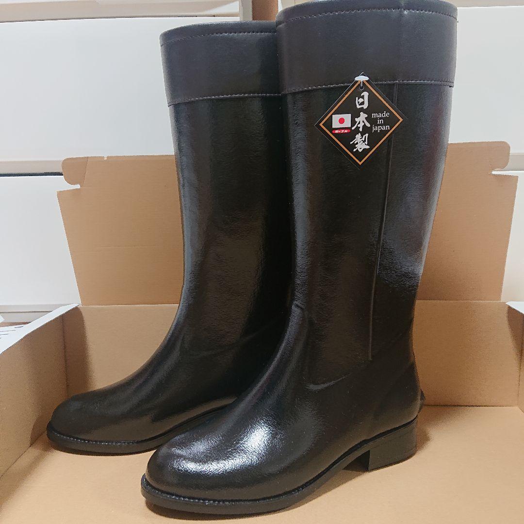 新品未使用 第一ゴム ブラック 長靴 日本製 ノルテガロ 防寒 防水 冬