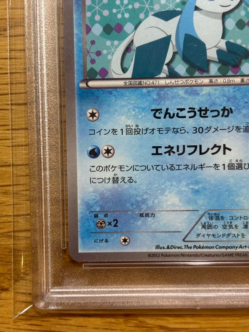 グレイシア PROMO BW-Pプロモカード 超希少　PSA10