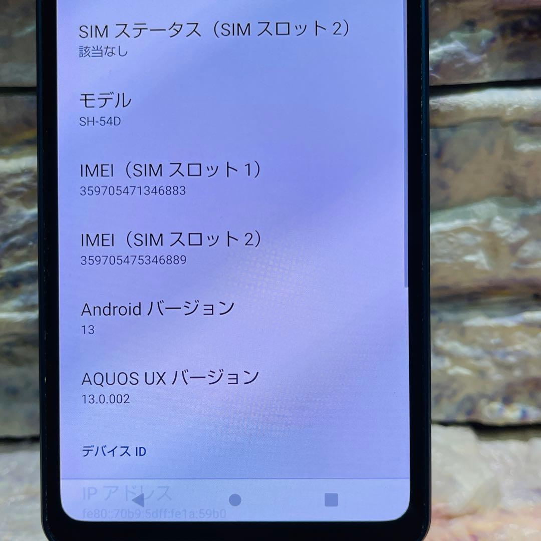 美品 SIMフリー AQUOS sense8 128GB コバルトブラック