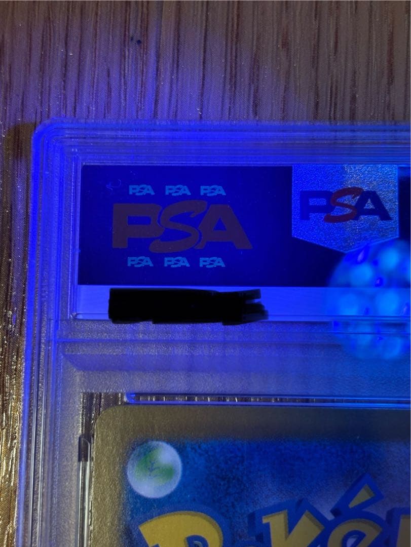 トドロクツキ　ex sar psa10