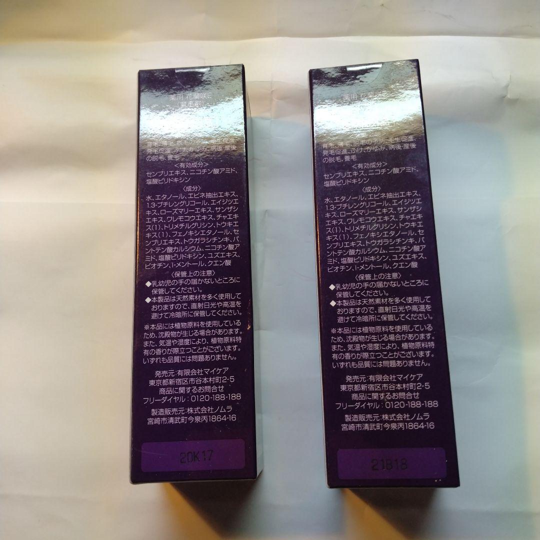 花蘭咲 Calanthe 育毛剤120ml（２本）