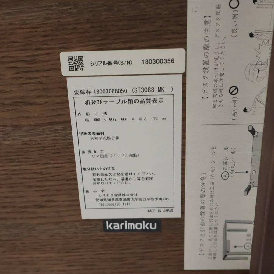 カリモク家具 ボナシェルタ デスク オーク材 モカブラウン ST3088MK➁