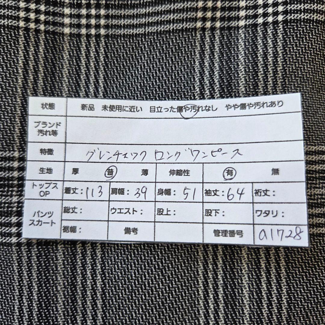 CINEMATIQ　ヴィンテージリリーロングワンピース　Ｌ　ストレッチ　金ボタン