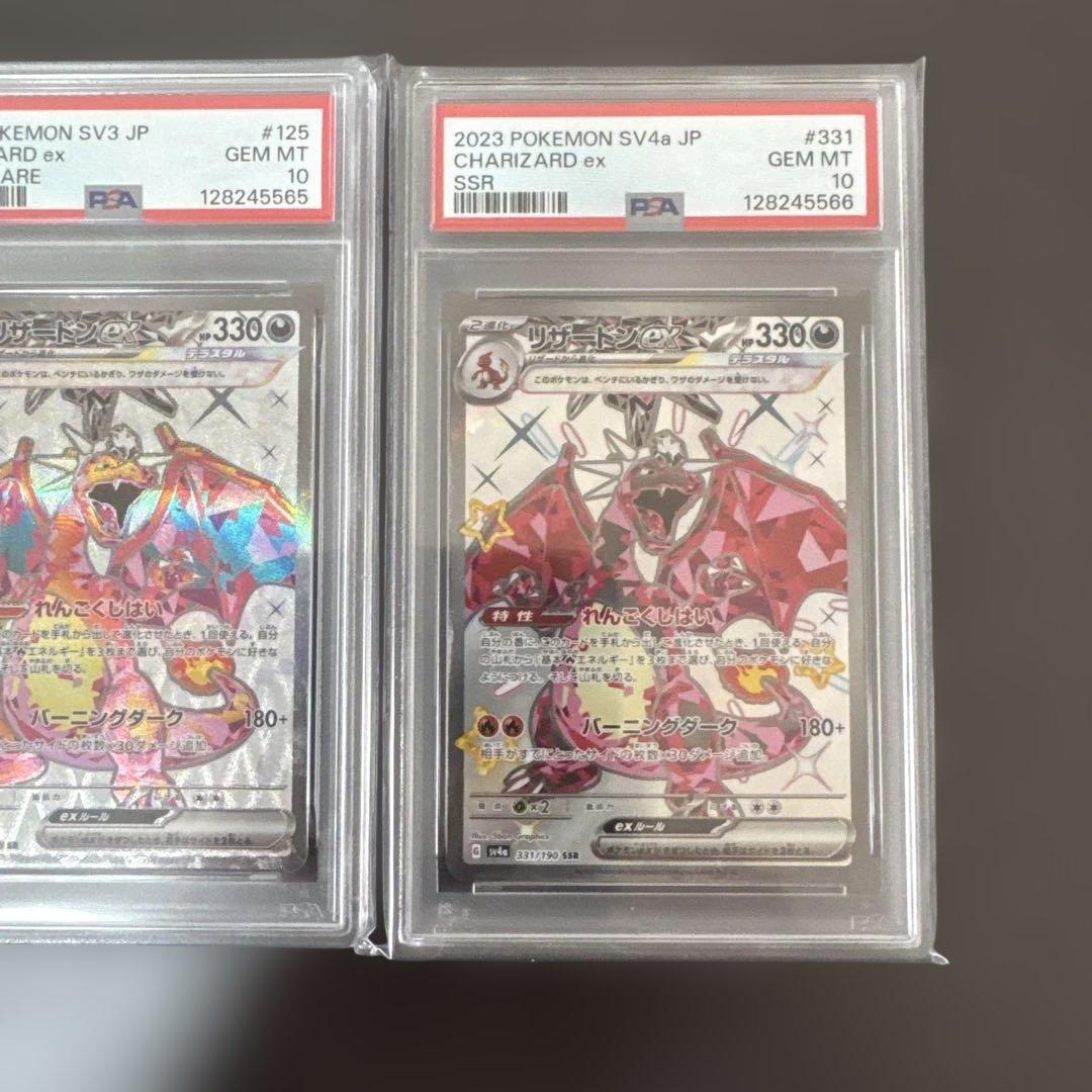 リザードン　sr ssr 3連番　PSA10