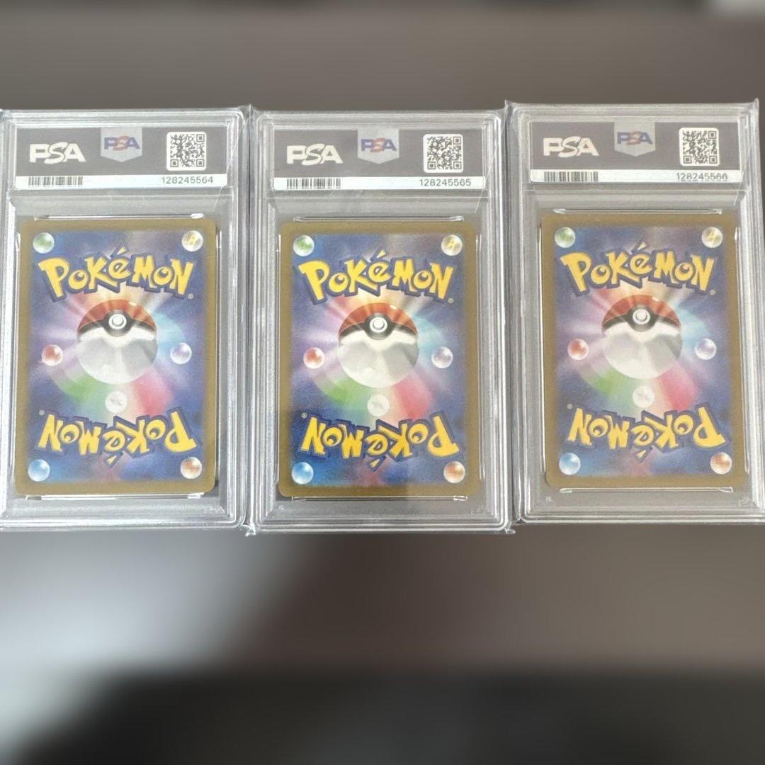 リザードン　sr ssr 3連番　PSA10