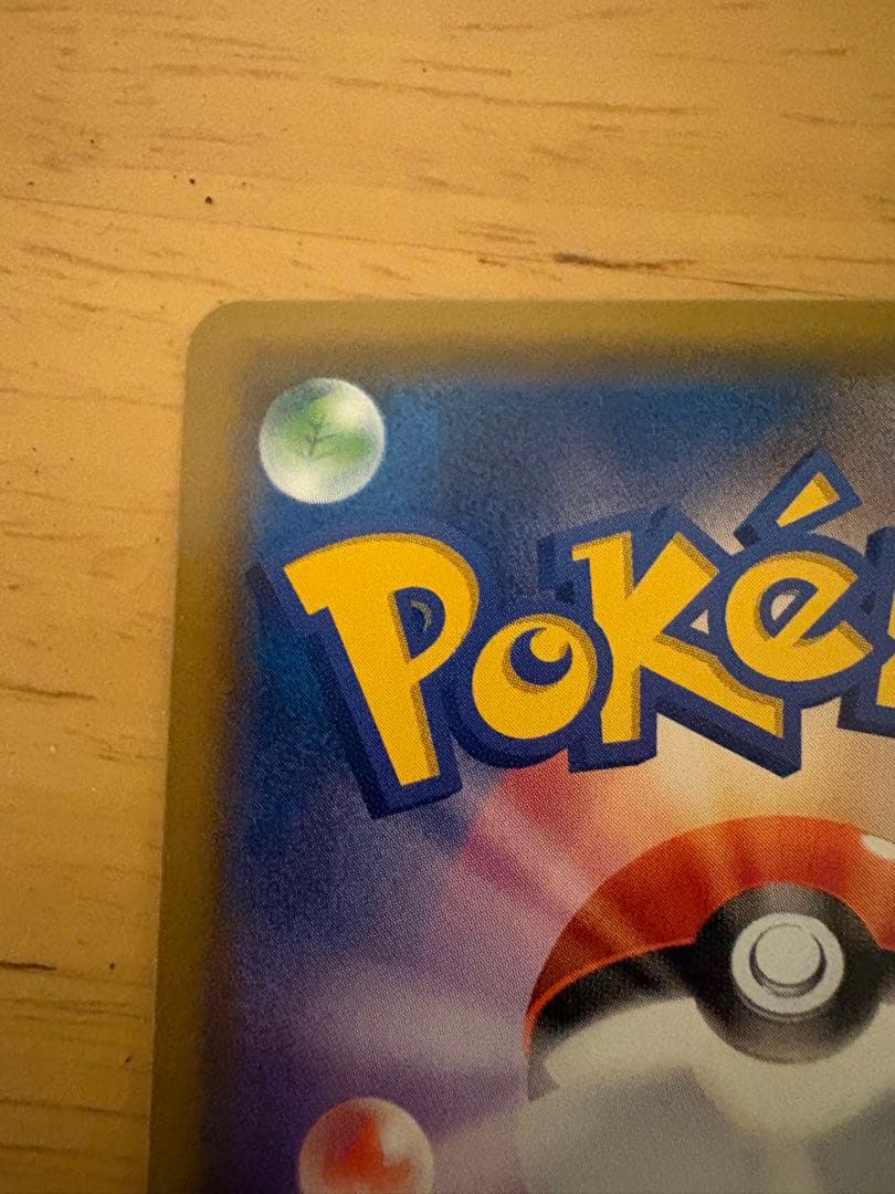 ガブリアス&ギラティナGX SR SM10a ジージーエンド