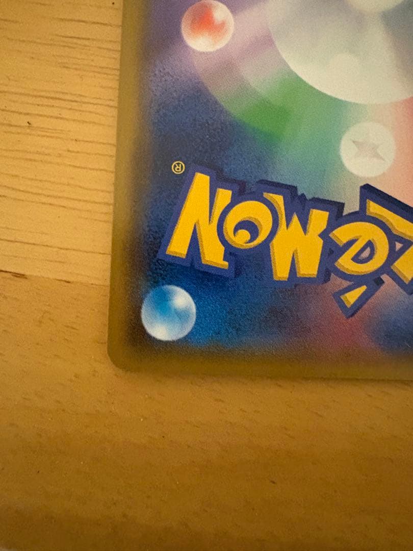 ガブリアス&ギラティナGX SR SM10a ジージーエンド