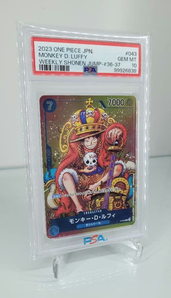 PSA10 モンキー・D・ルフィ ジャンプ 王冠 ルフィ